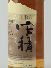 Load image into Gallery viewer, YAMAZAKURA Single Malt Azusa 2025 Edition - Bottle Of Japan