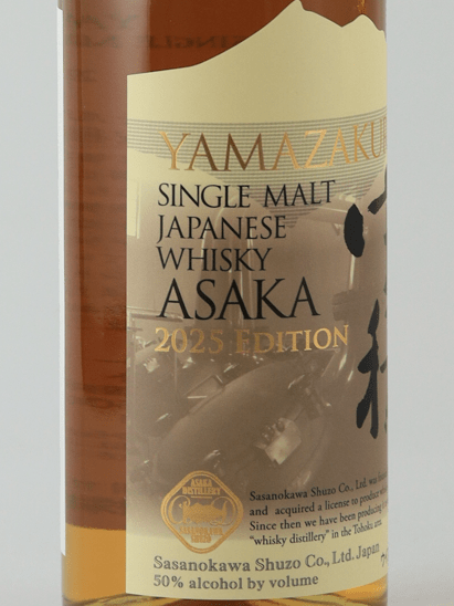 YAMAZAKURA Single Malt Azusa 2025 Edition - Bottle Of Japan