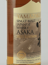 Load image into Gallery viewer, YAMAZAKURA Single Malt Azusa 2025 Edition - Bottle Of Japan