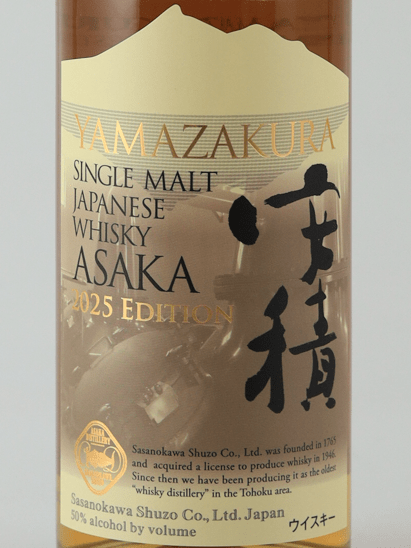 YAMAZAKURA Single Malt Azusa 2025 Edition - Bottle Of Japan