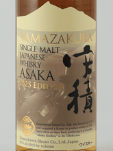 Load image into Gallery viewer, YAMAZAKURA Single Malt Azusa 2025 Edition - Bottle Of Japan