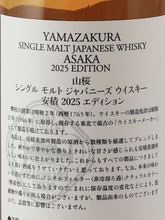 Load image into Gallery viewer, YAMAZAKURA Single Malt Azusa 2025 Edition - Bottle Of Japan