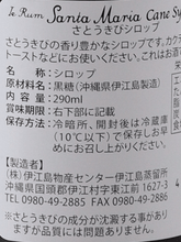 Load image into Gallery viewer, Yellam Santa Maria Cane Syrup 290ml - Bottle Of Japan