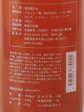 Load image into Gallery viewer, Yo 720ml - Bottle Of Japan