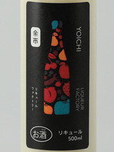 Load image into Gallery viewer, Yoichi Liqueur Factory Soft Cream Liqueur - Bottle Of Japan