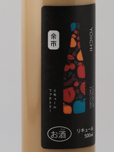 Load image into Gallery viewer, Yoichi Liqueur Factory Soft Cream Liqueur Earl Grey - Bottle Of Japan