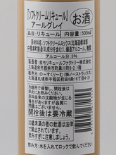 Load image into Gallery viewer, Yoichi Liqueur Factory Soft Cream Liqueur Earl Grey - Bottle Of Japan