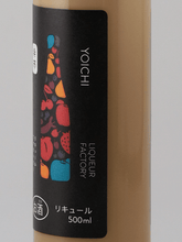 Load image into Gallery viewer, Yoichi Liqueur Factory Soft Cream Liqueur Earl Grey - Bottle Of Japan