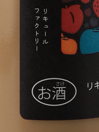 Yoichi Liqueur Factory Soft Cream Liqueur Earl Grey - Bottle Of Japan