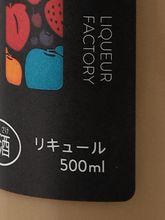 Load image into Gallery viewer, Yoichi Liqueur Factory Soft Cream Liqueur Earl Grey - Bottle Of Japan