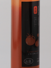 Load image into Gallery viewer, Yoichi Liqueur Factory Tomato Liqueur - Bottle Of Japan