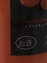Load image into Gallery viewer, Yoichi Liqueur Factory Tomato Liqueur - Bottle Of Japan