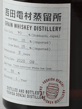 Load image into Gallery viewer, Yoshida Densai Grain Whisky 1 Year Old 2nd 250ml - Bottle Of Japan