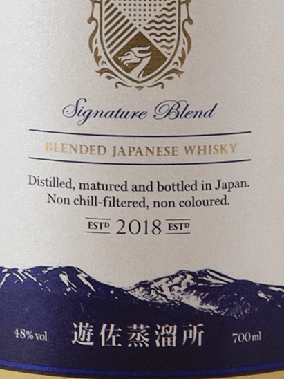 YUZA Signature Blend - Bottle Of Japan