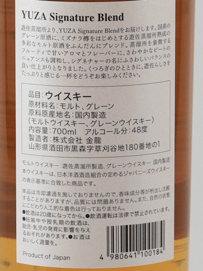 YUZA Signature Blend - Bottle Of Japan