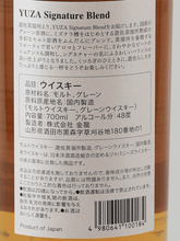 Load image into Gallery viewer, YUZA Signature Blend - Bottle Of Japan