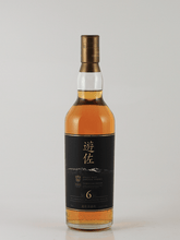 Load image into Gallery viewer, YUZA Single Malt Japanese Whisky 6 Year Old - Bottle Of Japan